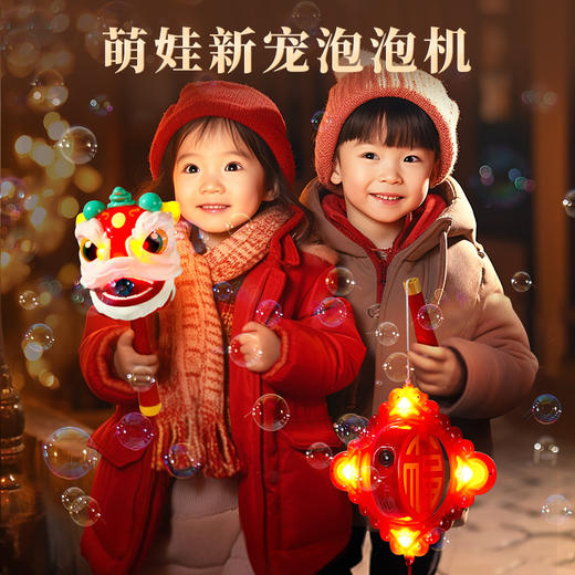 【国潮舞狮❗️电动泡泡机礼盒套装】欢乐的年味气息，点亮美好愿景！2025年新款圣诞手持儿童网红新年烟花玩具节日礼物蛇年 商品图0