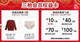 2025第1期-上海店