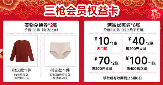 2025第1期-上海店 商品图0