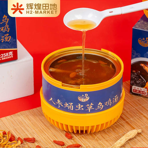 汤养乐人参蛹虫草乌鸡汤单盒装/礼盒装 商品图2