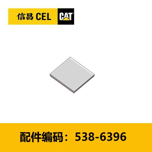 活动-(5386396)驾驶室空气滤清器 商品图0