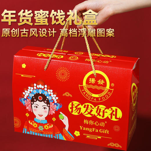 【年货好礼！清爽酸甜，开味解腻】蜜饯礼盒 年货送礼 无核枇杷干橄榄 西梅干话梅 果干梅子蜜饯礼盒-QQ 商品图0