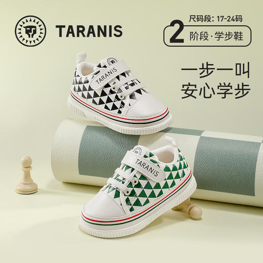 【159/双】泰兰尼斯春款婴童段耐磨防滑叫叫鞋学步鞋T01B3A2474 商品图0
