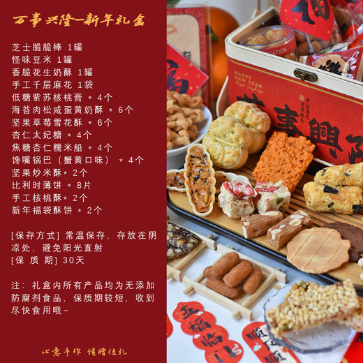 万事兴隆 - 2025新年零食竹编大礼盒 商品图3