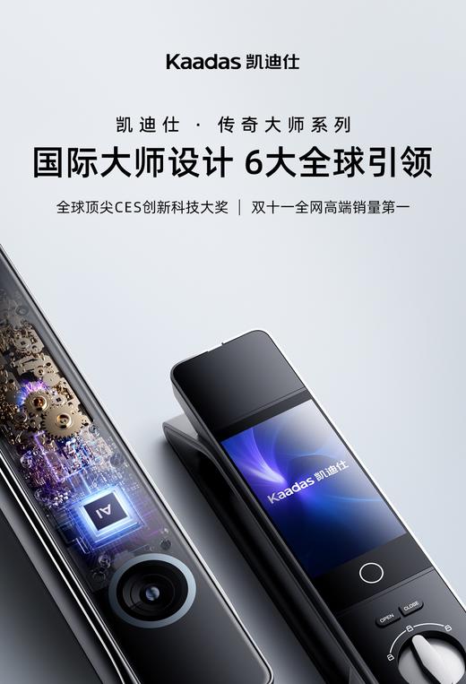 【南京焕新】凯迪仕密码锁 K70传奇大师 可预约时间上门安装 商品图1