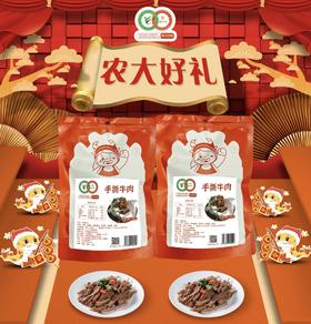 【印象沈农好物推荐】手撕牛肉120g/袋沈阳农业大学食品产业研究院铁岭昊军食品技术支持