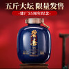 【老传承老手艺】  碧春 1969 建厂55周年纪念 酱香型 53度 2.5L 商品缩略图0