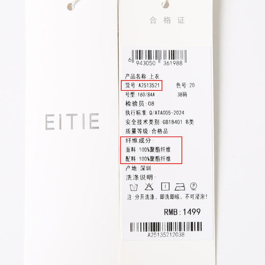 EITIE爱特爱气质V领显瘦设计感喇叭袖黑色衬衫上衣2025春新款A2513521 商品图6