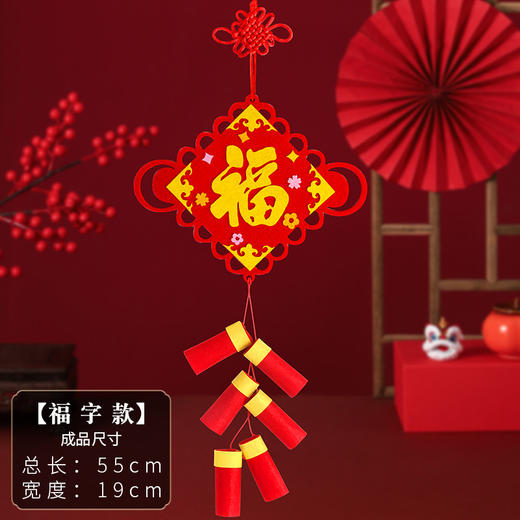 【秒杀❗️9.9抢🔥新年鞭炮挂饰】国风元素，传统文化，能让孩子亲手制作的春节装饰！手工diy幼儿园元旦装儿童手工材料包创意挂件 商品图5