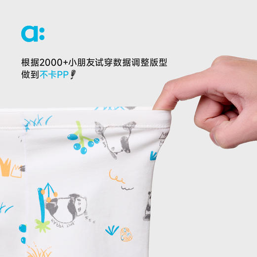 【粉丝专属】allblu幼岚【不卡裤】儿童内裤男童女童25春新款不卡屁股平角短裤 商品图1