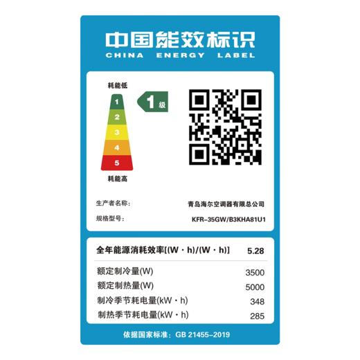 海尔（Haier） 空调挂机瑞熙 大1.5新一级变频冷暖壁挂式自清洁除菌空调 海尔 KFR-35GW/B3KHA81U1 商品图7