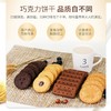 麦维他 欢聚礼盒装饼干620g（红） 商品缩略图1