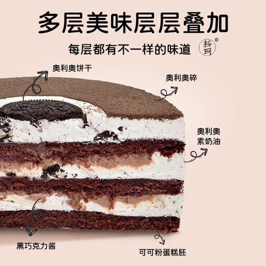 奥利奥蛋糕 商品图5