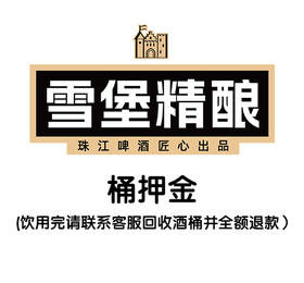 桶押金（桶装必拍，增加1桶多拍1份押金，请勿单拍）