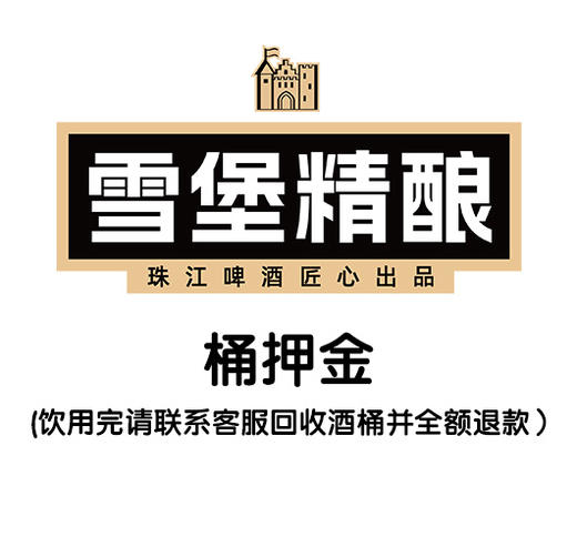 桶押金（桶装必拍，增加1桶多拍1份押金，请勿单拍） 商品图0