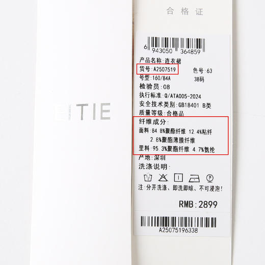 EITIE爱特爱精致优雅小香风直筒显瘦蝴蝶结粉色连衣裙2025春新款A2507519 商品图6