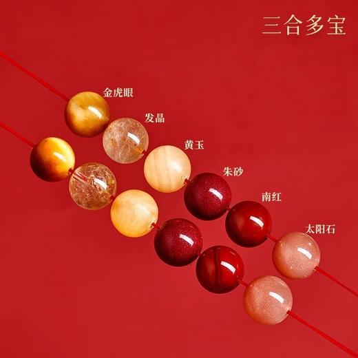 蛇年·三合生肖多宝手串 | 鎏金红玛瑙制成的，多宝多福，吉配相合，祝愿来年一切都OK 商品图3