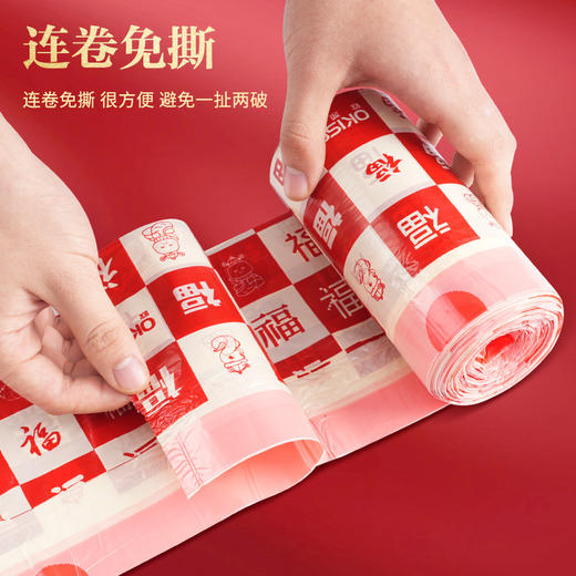 春节不打烊【蛇年福順！免撕抽绳式百福垃圾袋】蛇年免撕抽绳垃圾袋加厚不易破家用厨房塑料袋手提式。ry 商品图2