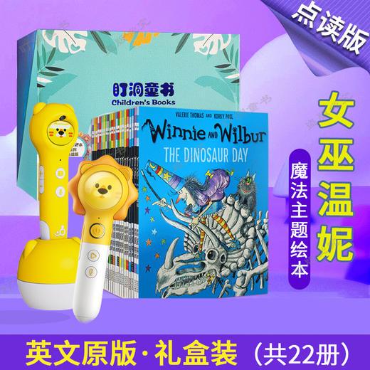 女巫温妮Winnie the Witch 商品图5