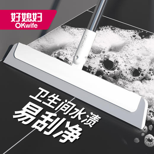 好媳妇家用魔术清洁刮水扫把厨房浴室去污扫水笤帚回南天必备 商品图0