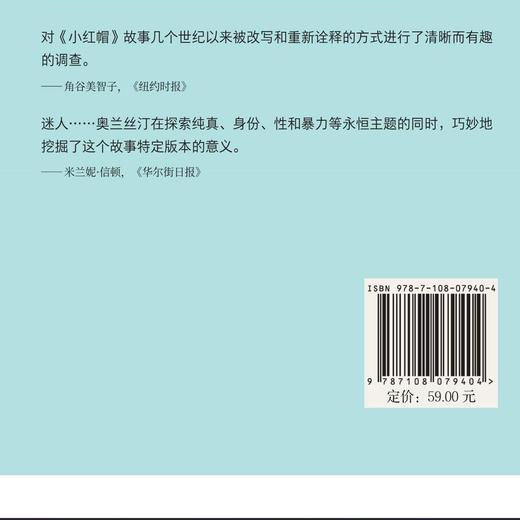百变小红帽：一则童话中的性、道德及演变 凯瑟琳·奥兰丝汀著 商品图3