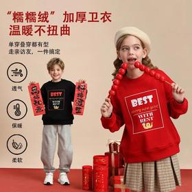 【2025新春年服  现货速发】龙之涵 亲子款新年款卫衣 卫裤 合集