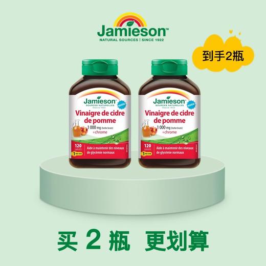【保税仓直发】健美生苹果醋+铬片剂1000mg 120片 商品图8