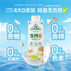 【自营】南国0糖生榨椰汁600ml*6瓶 商品缩略图2