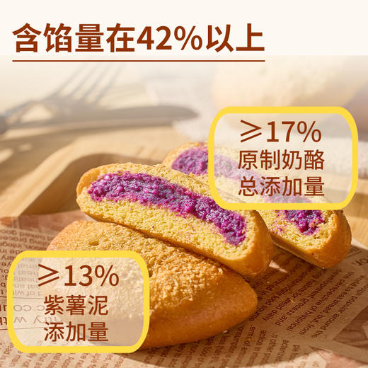 蒙古原制奶酪饼100g/160g | 紫薯原制奶酪饼100g/160g【社群】 商品图8