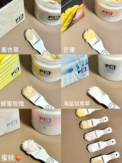 【1.4王炸割肉价】Pheromone Body磨砂膏500g  蜜桃香型  /蜂蜜玫瑰香型 / 薰衣草香型 /芒果香型 / 海盐鼠尾草香型 商品图3