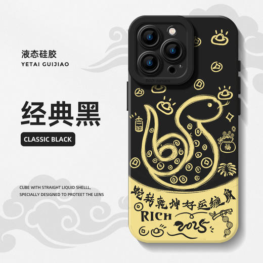 积分兑换【金蛇衔财❗️蛇年限定手机壳】蛇转乾坤，好运缠身！适用iPhone16苹果15小米14plus新款13手机壳12mini保护套11promax#异业福利 商品图9