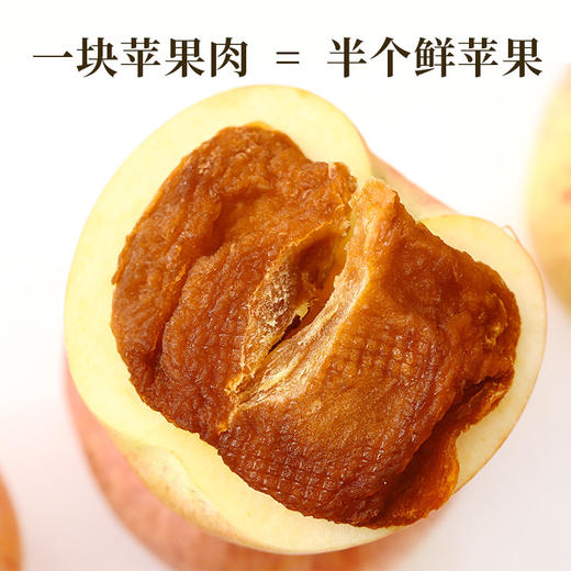 食味的初相 三蒸三晒苹果肉苹果干 3袋/5袋装丨零食 商品图2