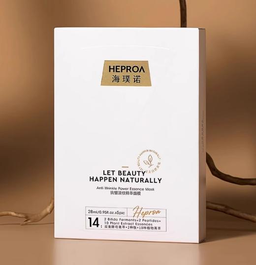 海璞诺 抗皱淡纹精华面膜 5片 商品图0