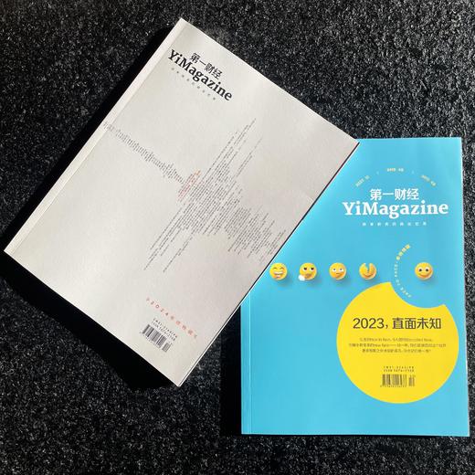 《第一财经》杂志2023-2024年刊合集 商品图0