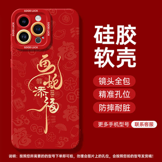 【9.9到手❗️马年国潮手机壳】灵马献瑞，马年吉祥，适用iPhone16苹果15小米14plus新款13手机壳12mini保护套11promax 商品图5