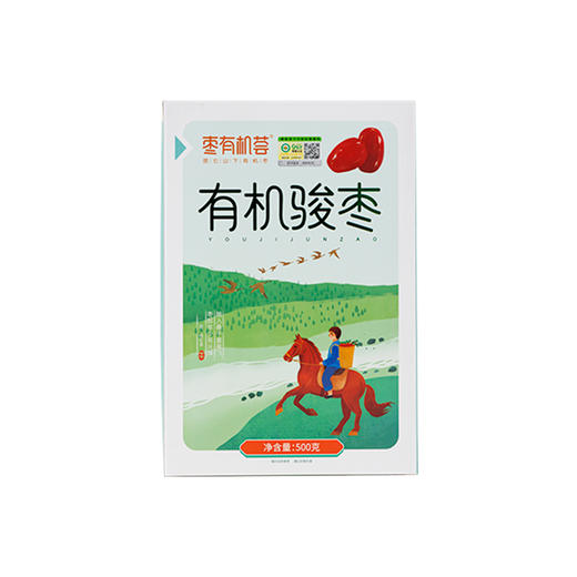 臻如意有机骏枣（特级）500g/袋 商品图0