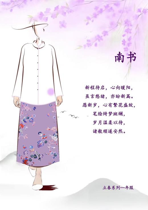 【抖音专属】南书•新中式衬衣（24810207-芍药-高定款） 商品图1