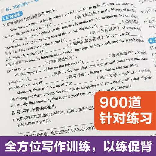 金英语 初中英语写作一本通 商品图3