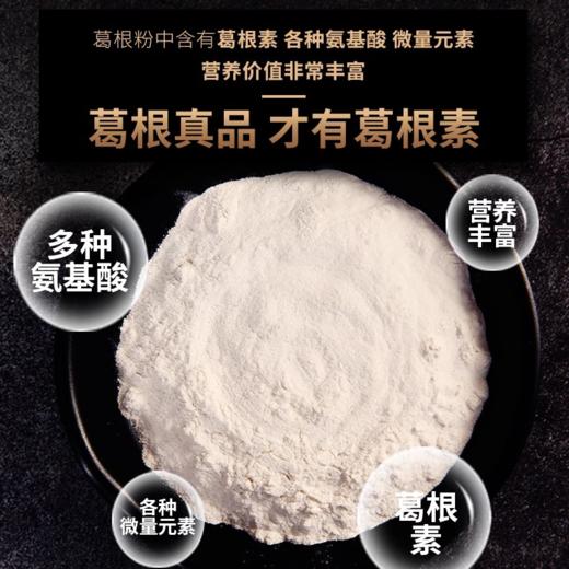 二月风有机野生葛根粉900g礼盒装 商品图3
