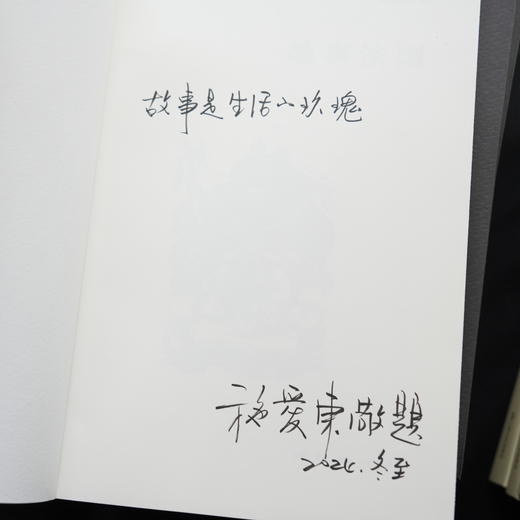 一席签名版 | 施爱东《故事法则》《蛋先生的学术生存》（签名文案随机掉落） 商品图3