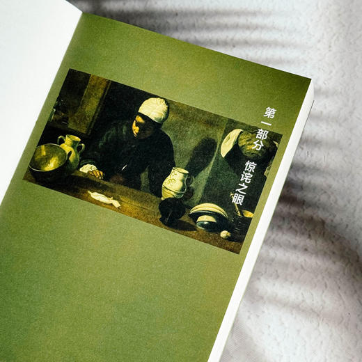 画作的诞生 近代早期欧洲的元绘画 六点图书 维克多·斯托伊奇塔 商品图7