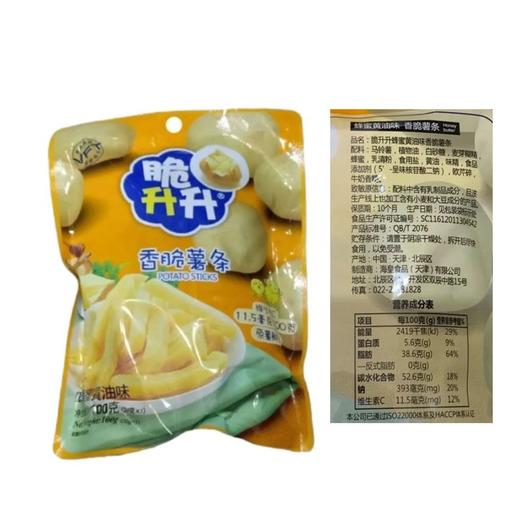 脆升升100g蜂蜜黄油味薯条 商品图1