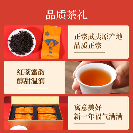 祥源茶丨福满 正山小种礼盒 武夷红茶 80g 特级 礼盒配手提袋 商品图2