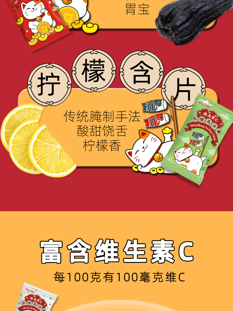 120g什锦含片详情_05