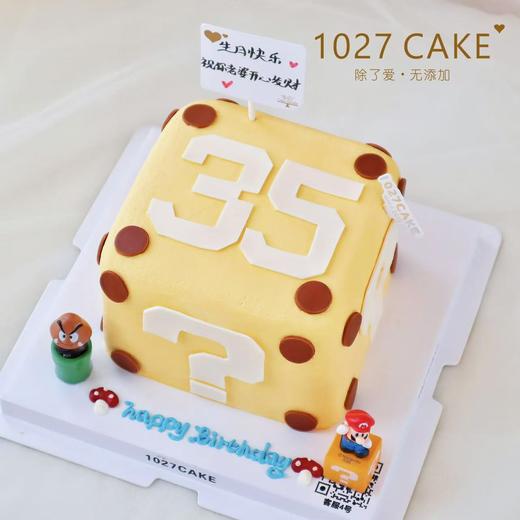 1027CAKE |  方形蛋糕 超级玛丽 马里奥 问号盒子 商品图1