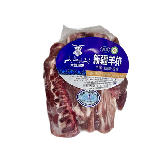 【新疆】新疆大疆风范有机清真羊排冻品500g*2 商品图0