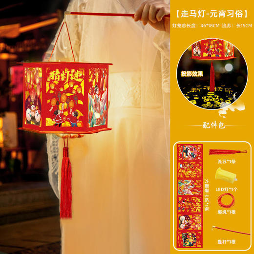 【19.9/3个】2025蛇年新年新款走马灯发光投影diy材料包儿童手提元宵灯笼宫灯 商品图8