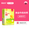 葆迪乐乳钙（可滴服型） 商品缩略图0