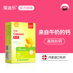 葆迪乐乳钙（可滴服型）