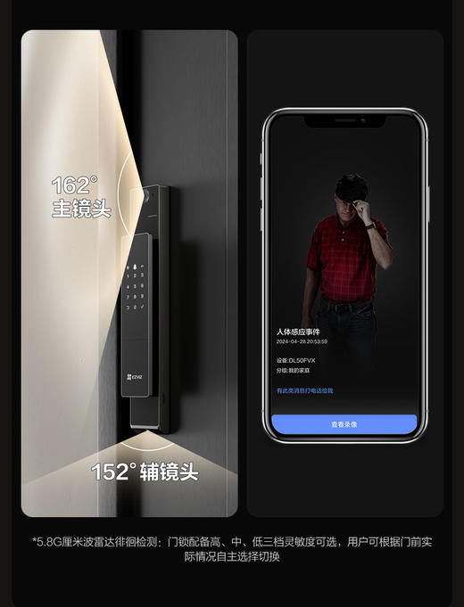 【南京焕新】萤石密码锁 DL50FVX 可预约时间上门安装 商品图1